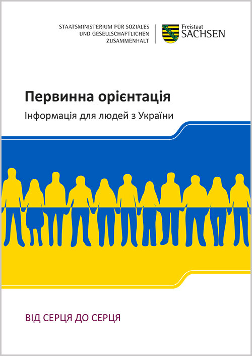 Titelbild der Broschüre in Ukrainisch mit Informationen für die Menschen aus der Ukraine
